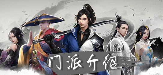 《以楚留香手游》最强势力秘籍推荐（为您揭秘最受欢迎的五大势力及其秘籍）
