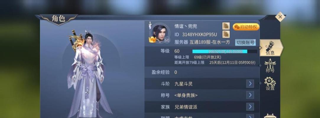 萧族技能连招推荐攻略（打造最强萧族战士，掌握技能，成就辉煌）