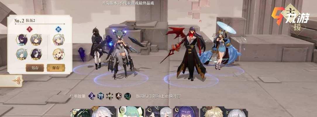《以幻书启示录》召唤流最强阵容攻略（打造无敌召唤阵容，轻松通关副本）