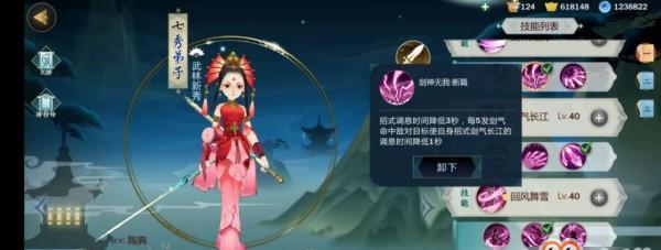 探秘剑网3指尖江湖高绛婷的技能属性（高绛婷怎么样？技能详解让你一目了然）