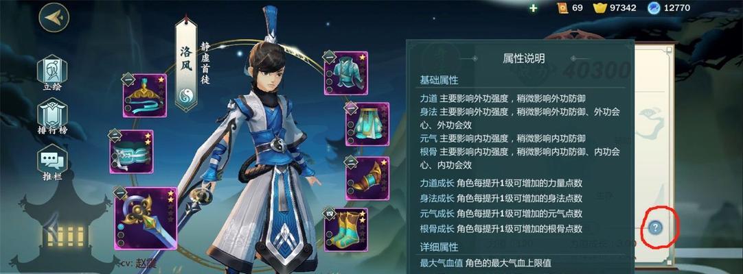 揭秘剑网3指尖江湖朱剑秋橙武剪翎属性加成效果！（全面解析朱剑、秋橙、武剪翎属性加成与搭配技巧）
