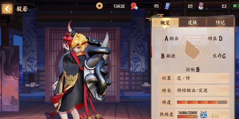 决战平安京狸猫传记（以游戏为主的神秘故事）