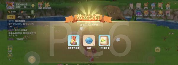 《摩尔庄园手游》菜凉了，怎么办？（菜凉对游戏的影响和应对策略）