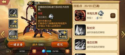《三国群英传霸王之业》-吕布技能属性详解（掌握吕布技能，成就霸业天下）