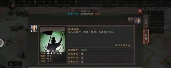 《三国志战略版》曹仁使用技巧详解（曹仁武将搭配战法攻略，让你轻松打败敌人）