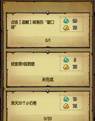 贪婪洞窟装备攻略（极品装备获取技巧，让你轻松过关）
