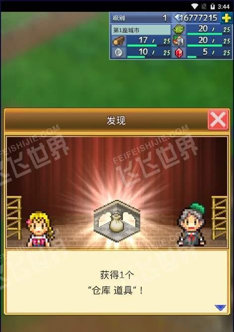 《王都创世物语》新手必看（从零开始，轻松掌握游戏技巧）