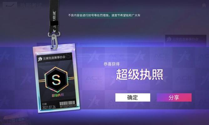 王牌竞速：如何开设自定义房间及私人房