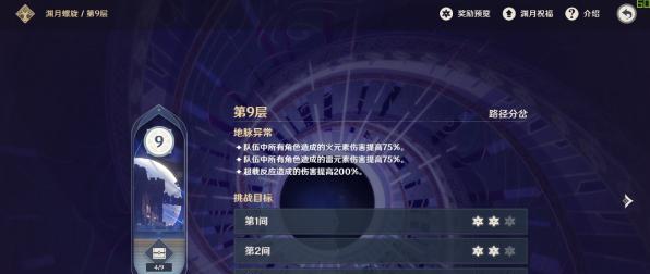 原神20深境螺旋公子胡桃平民队最佳配队思路（打造高效实用的平民队阵容，跨过深境螺旋20难关）