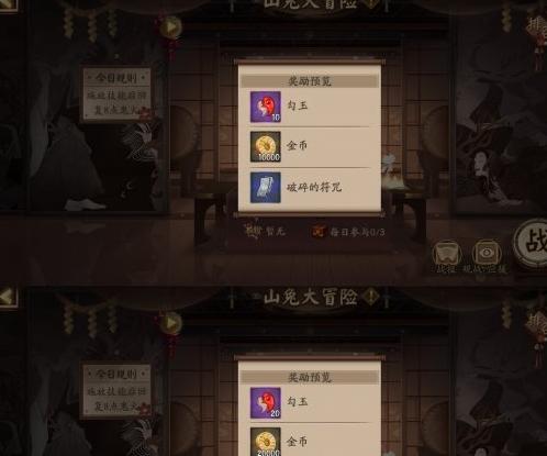 《阴阳师》永恒之海玩法攻略：探秘新世界