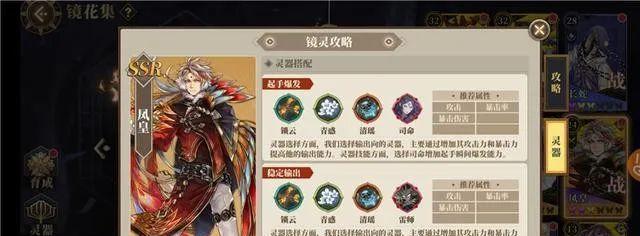 《山海镜花灵器掉落时间汇总》（让你轻松掌握各灵器掉落时间，提升游戏体验）