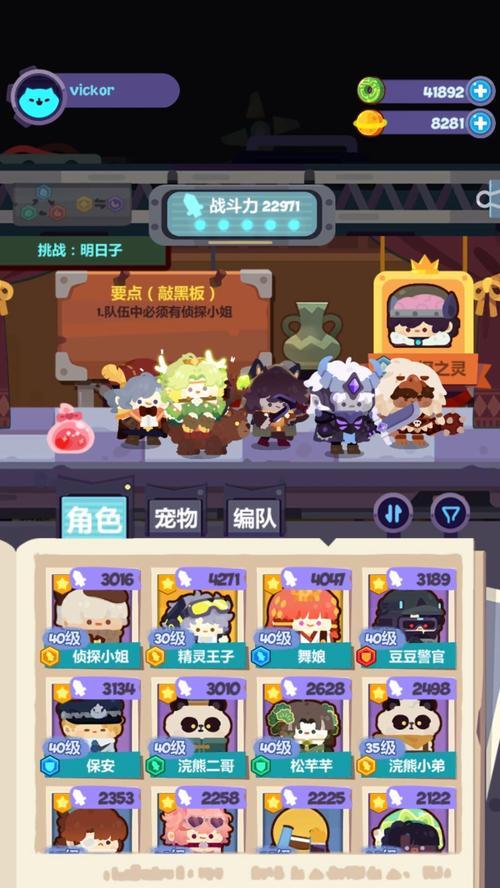 《妙奇星球》角色养成攻略（详细介绍以妙奇星球开局角色的养成方法，让你轻松成为顶级玩家）