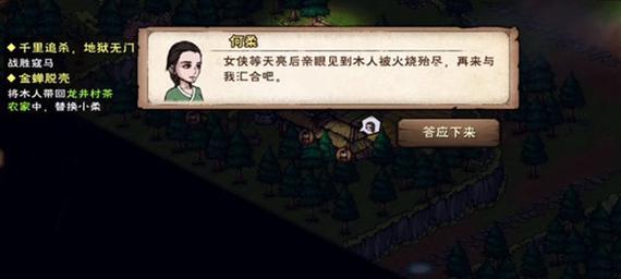烟雨江湖游戏攻略之悠悠我心任务（如何完成烟雨江湖游戏中的悠悠我心任务）