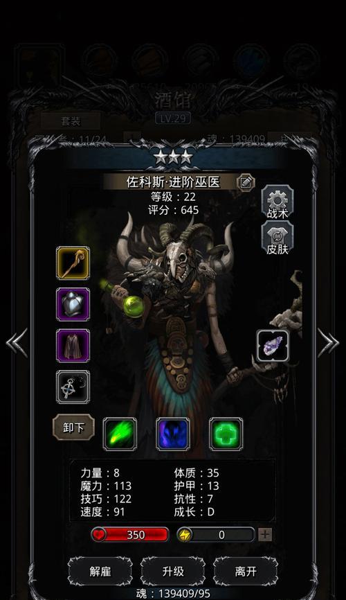 探秘地下城堡2图25书架据点（发掘隐藏宝藏的秘密，解密游戏攻略）