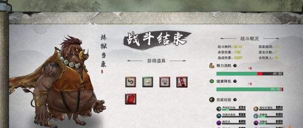 《鬼谷八荒》境界突破前期工作及材料来源一览（全面掌握突破所需，轻松突破境界）