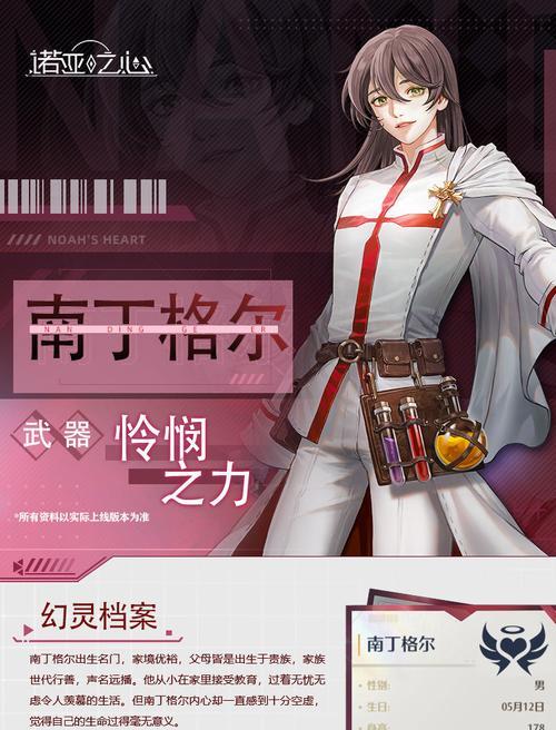 《以诺亚之心》每日必做日常全解析（玩家必备，从此不再迷茫）