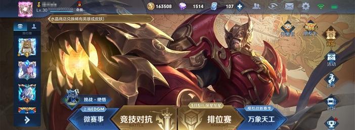 王者荣耀绝悟挑战15关攻略（逐梦KPL通关技巧大揭秘，一文get！）