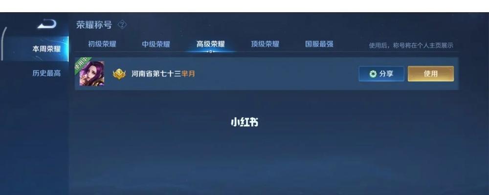 《王者荣耀》观西岳动作获取方法详解（跟随观西岳，提升王者实力）