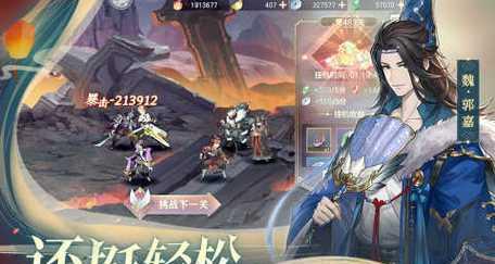 《三国志幻想大陆》魏国刺客流攻略（玩转刺客，成就最强杀手！）