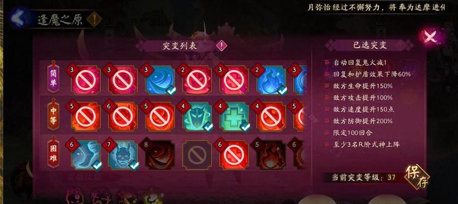 探秘阴阳师3月新御魂效果，攻略详解（打造更强大的式神，从新御魂开始）