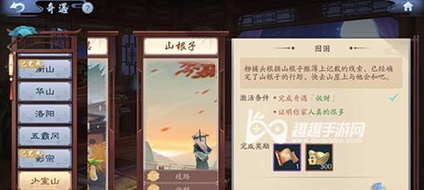 《新笑傲江湖》少林少室山全拍照攻略（打造属于你的江湖美景，一键分享你的风采）