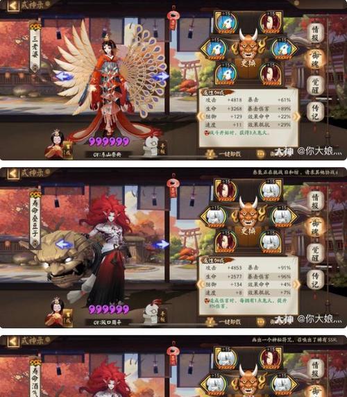 阴阳师六道之门酒吞打法攻略（掌握阵容组合，轻松应对挑战）