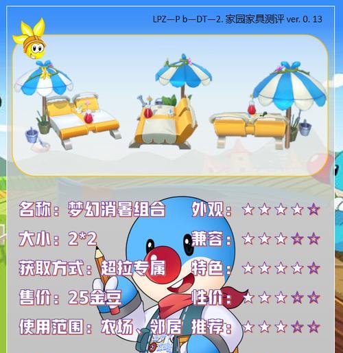 《摩尔庄园》游戏中毛毛爆囧菇的制作方法（打造自己的可爱小菇菇，让摩尔庄园更加生动有趣）