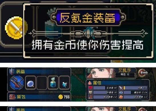 《战魂铭人》装备合成公式大全（掌握装备合成技巧，快速提升实力）