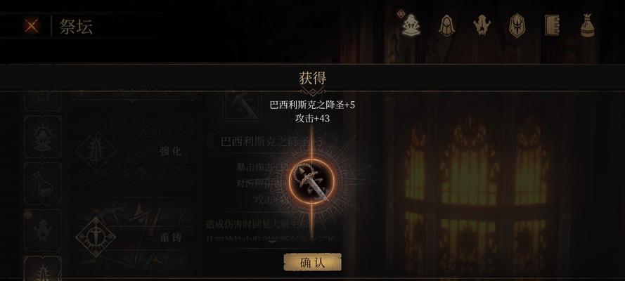 以帕斯卡契约战利品为例，推荐战利品强化重铸方式（提升战斗力，打造最强装备）