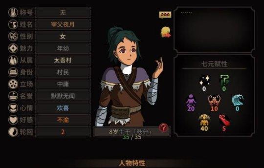 玩转以太吾绘卷，心情大提升（以游戏为媒介，实现心灵疏通）