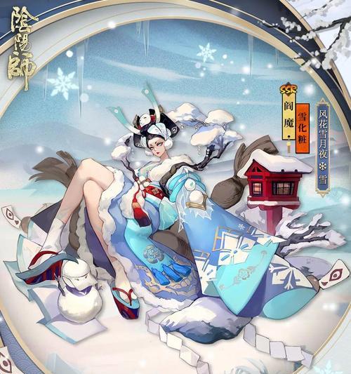《孽火凌纱》皮肤预览（以阴阳师手游为例，探究孽火凌纱皮肤的设计风格、特点和评价）