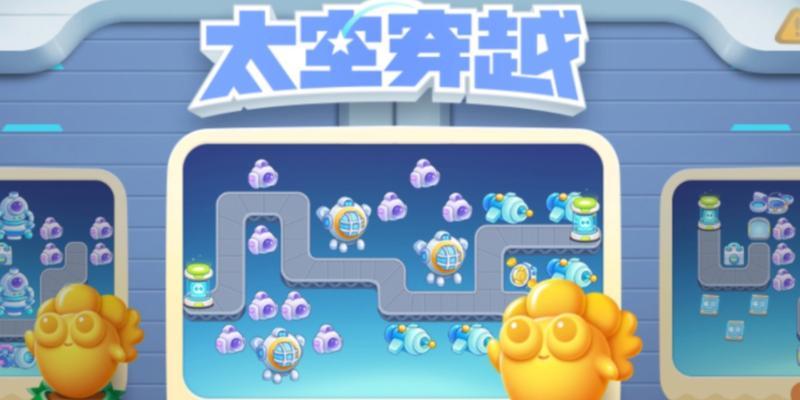 保卫萝卜4太空穿越攻略（41关全攻略，让你无往不利）