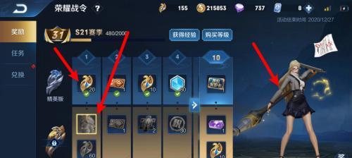 S20战令皮肤宝箱，选哪个更值得？（王者荣耀选手必看，如何选择最佳战令皮肤宝箱？）