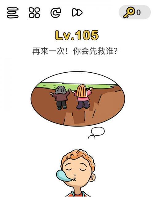 《脑洞大师》第49关攻略（突破关卡难题，快速通关攻略）