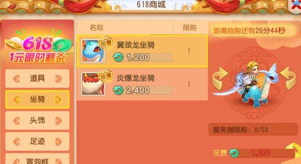 梦幻西游手游坐骑驯养攻略（如何让你的坐骑变得更强？）