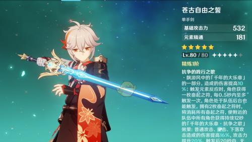《原神》枫原万叶值得抽吗？（探究枫原万叶的特点与价值）