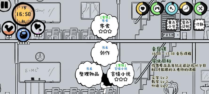 《以众生游角色作业如何完成》（从游戏角度出发，让你快速完成任务）