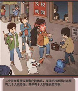 中国式班主任41关寝室通关攻略（用游戏思维打造高效班级管理）