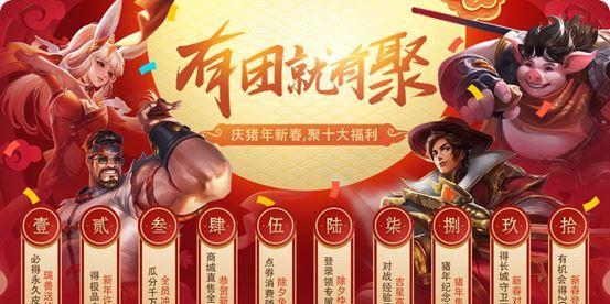 《王者荣耀擂鼓集福活动全攻略》（一篇详细介绍如何在擂鼓集福活动中获取更多奖励的攻略指南）