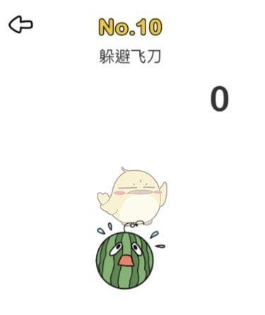 《脑洞大师》第101关攻略（突破难关，一步步往前）