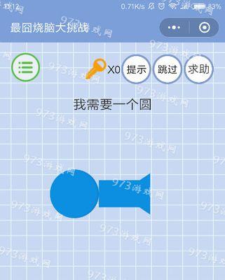 《最囧大脑》第14关通关攻略（如何在《最囧大脑》中成功通关第14关）