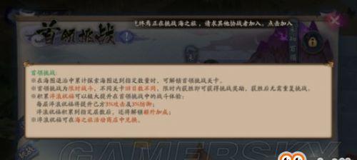 海忍秘闻打法阵容攻略（从阵容到打法，一步步教你如何轻松应对海忍秘闻）