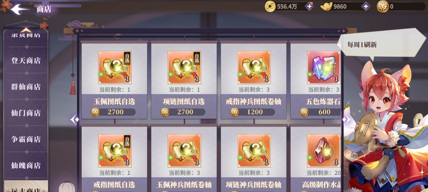 《春秋封神》游戏闹市悬赏第八天阵容攻略（打败BOSS，封神之路我来引领！）