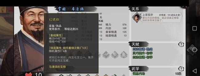 武当剑法武学搭配攻略（打造最强侠客从武当剑法开始）
