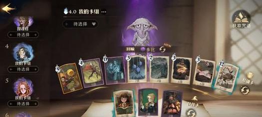 《哈利波特魔法觉醒》第三天任务攻略（探寻游戏中神秘的脚印，解开谜题）