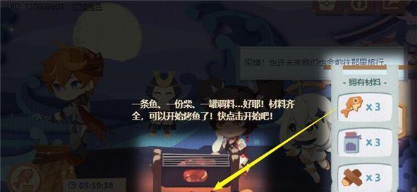 《原神烤鱼图鉴全攻略》：火候掌控，美味满满！