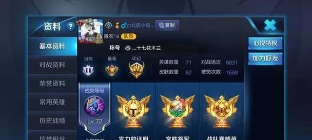 2021李白铭文搭配攻略，让你在《王者荣耀》中游刃有余！（解锁李白真正实力，提升你的赛场表现！）