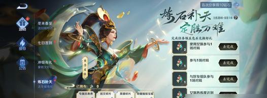如何通过观西岳动作获取《王者荣耀》游戏技巧（以走位技巧为例，轻松提高你的操作水平）
