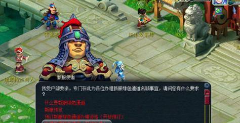 梦幻西游三维版快速排队攻略（不排队怎么进游戏？教你一招！）