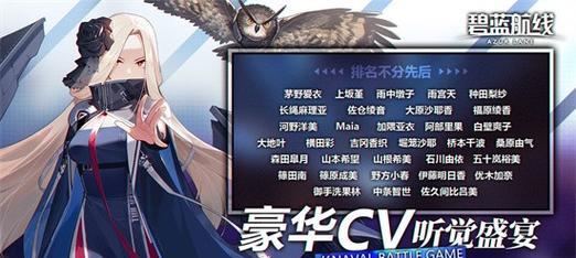 《碧蓝航线》游戏数据芯片获取攻略（轻松获得海量数据芯片，打造实力舰队）
